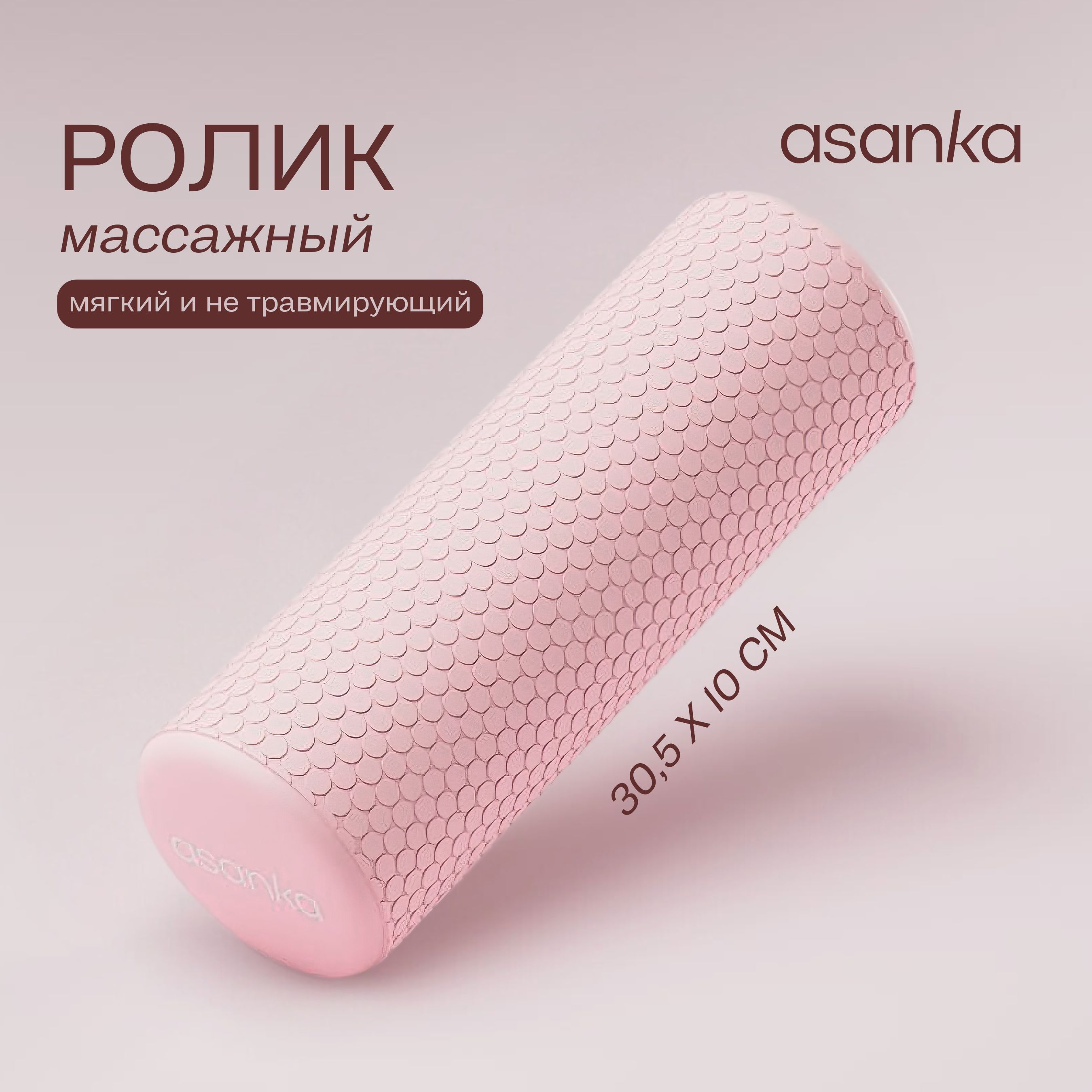 Валик для спины, массажный ролик для мфр купить c доставкой на OZON по низкой цене (1653734672)
