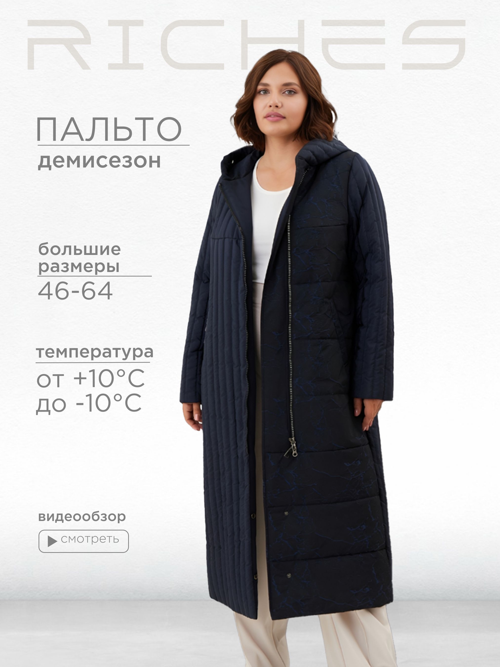 Женская верхняя одежда riches. Зимнее пальто rich. Пальто riches модель 646. Пальто rich. Пальто riches.