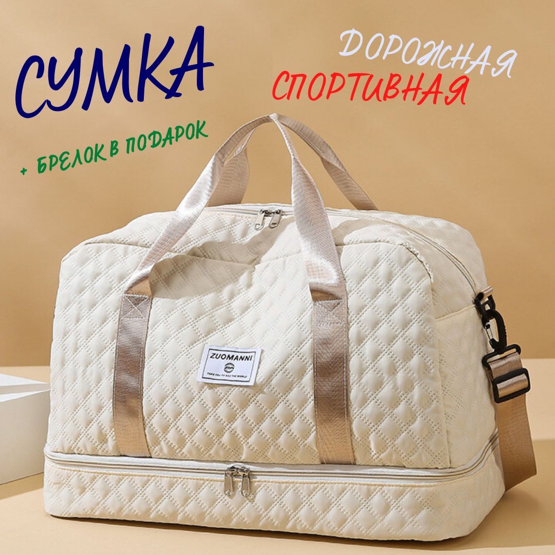 Сумка...