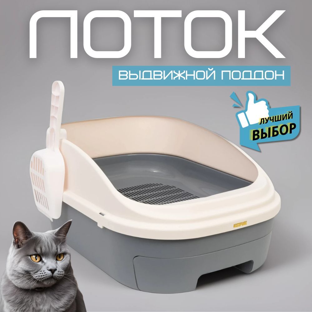 Лоток для кошек/Туалет для кошек Двойной ярус с выдвижным ящиком Внутренние размеры35*40*16.5cm купить на OZON по низкой цене (1545287391)