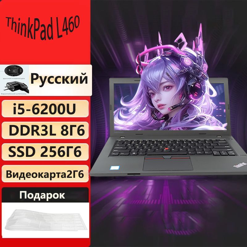 LenovoGHDN-L460Игровойноутбук14",2xIntelXeonSilver4110,RAM256МБ,SSD,AMDRadeon520(4Гб),WindowsPro,(GHDN-L460),черный,Английскаяраскладка