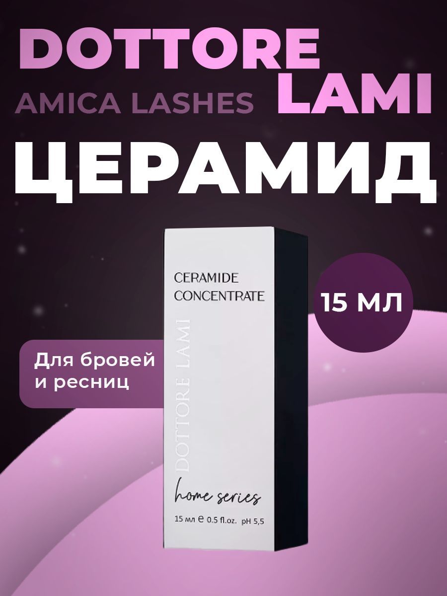 Amica Lashes Dottore Lami Home series Домашний церамид концентрат для бровей и ресниц, 15 мл