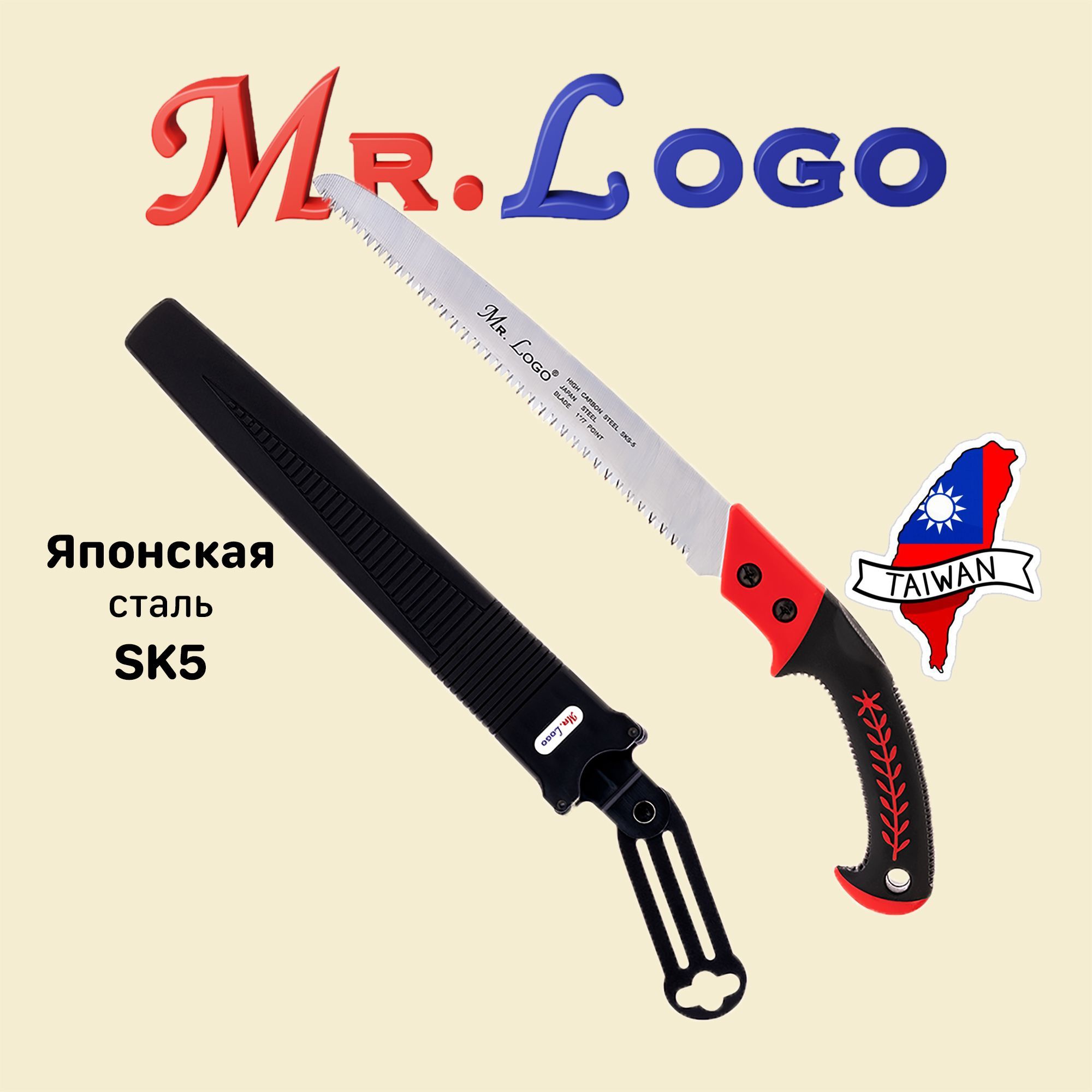 Ножовка садовая в футляре Mr.Logo арт. 9600С-300 (длина лезвия 30 см)