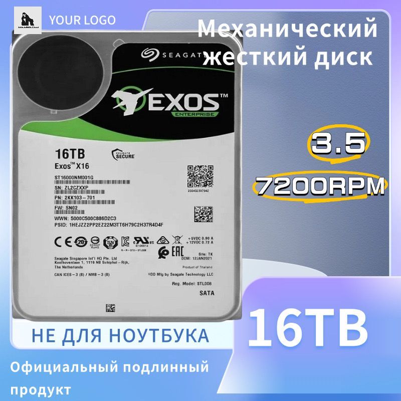 Seagate16ТБВнутреннийжесткийдиск(ST16000NM000J)