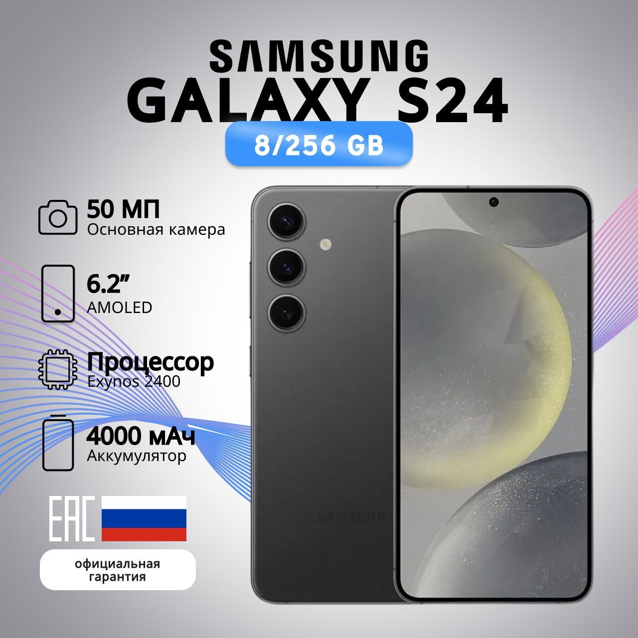 SamsungСмартфонSamsungGalaxyS248/256ГБ,черный