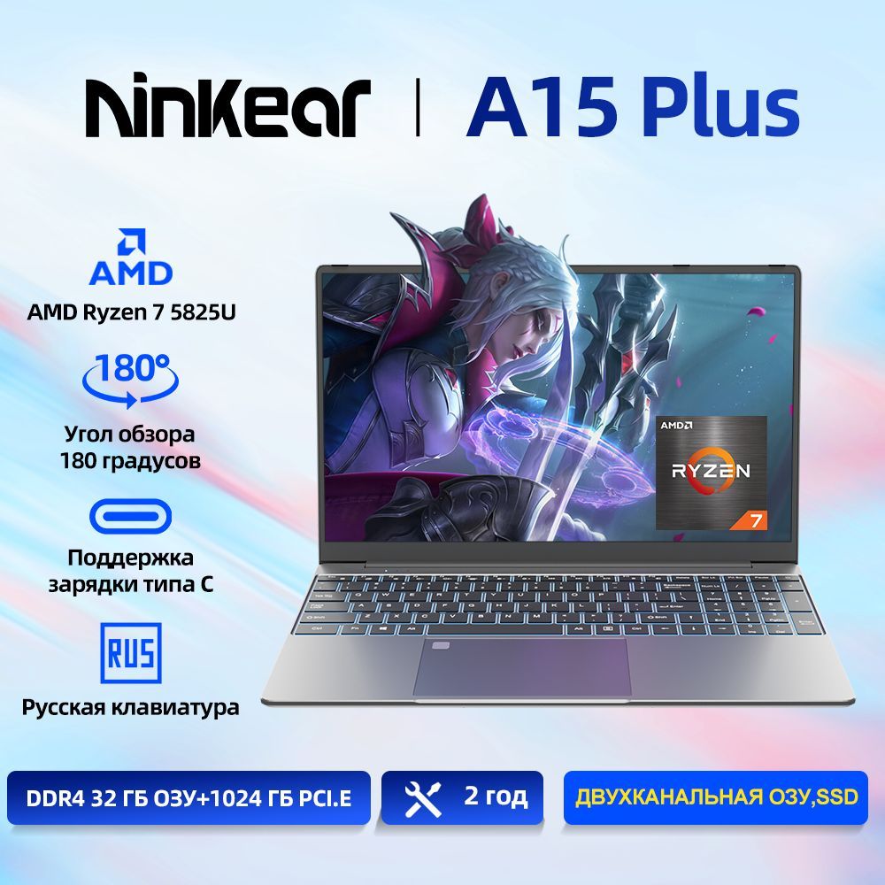 NinkearA15PlusИгровойноутбук15.6",AMDRyzen75700U,RAM32ГБ,SSD1024ГБ,AMDRadeonGraphics,WindowsPro,серыйметаллик,Русскаяраскладка