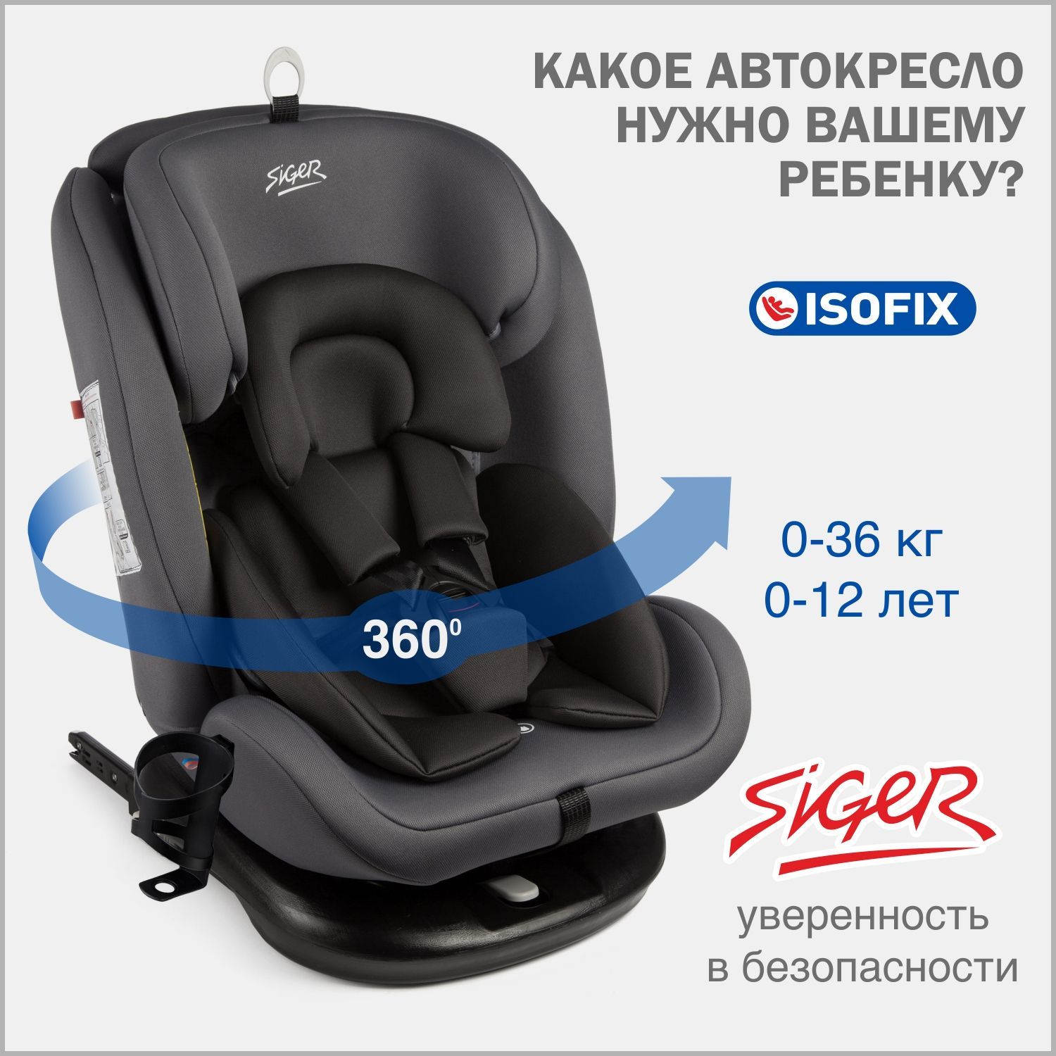 Автокресло детское Siger Престиж IsoFix Lux 0-36 кг, цвет маренго