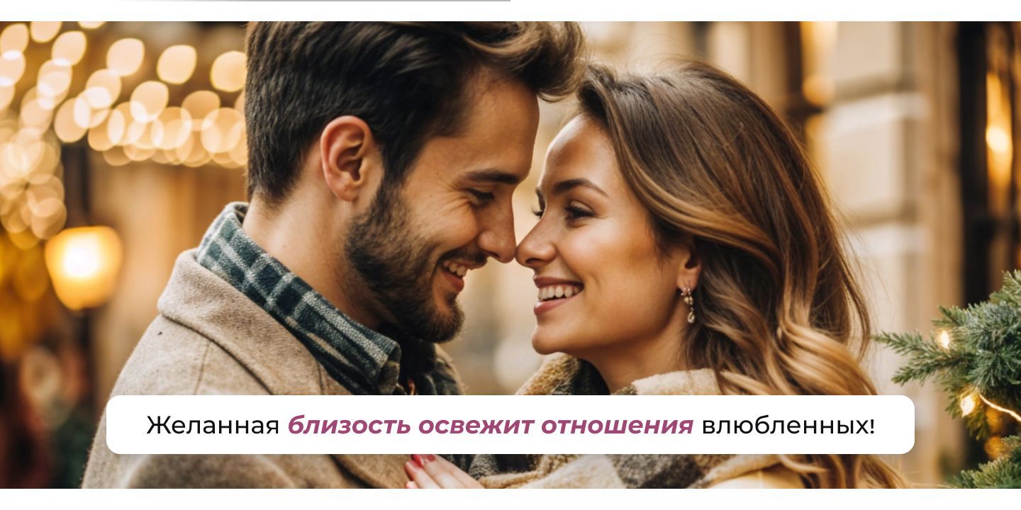 Возбудитель для женщин, возбудитель, viagra, афродизиак для женщин PAS(图5)