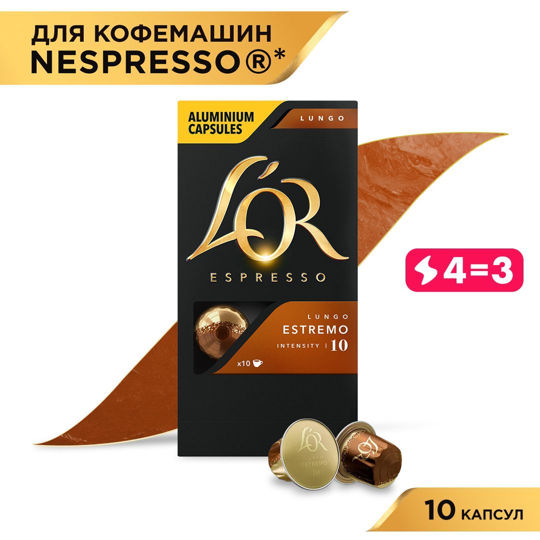 Кофе в капсулах L'OR Espresso Lungo Estremo, для кофемашины Nespresso, арабика, 10 шт