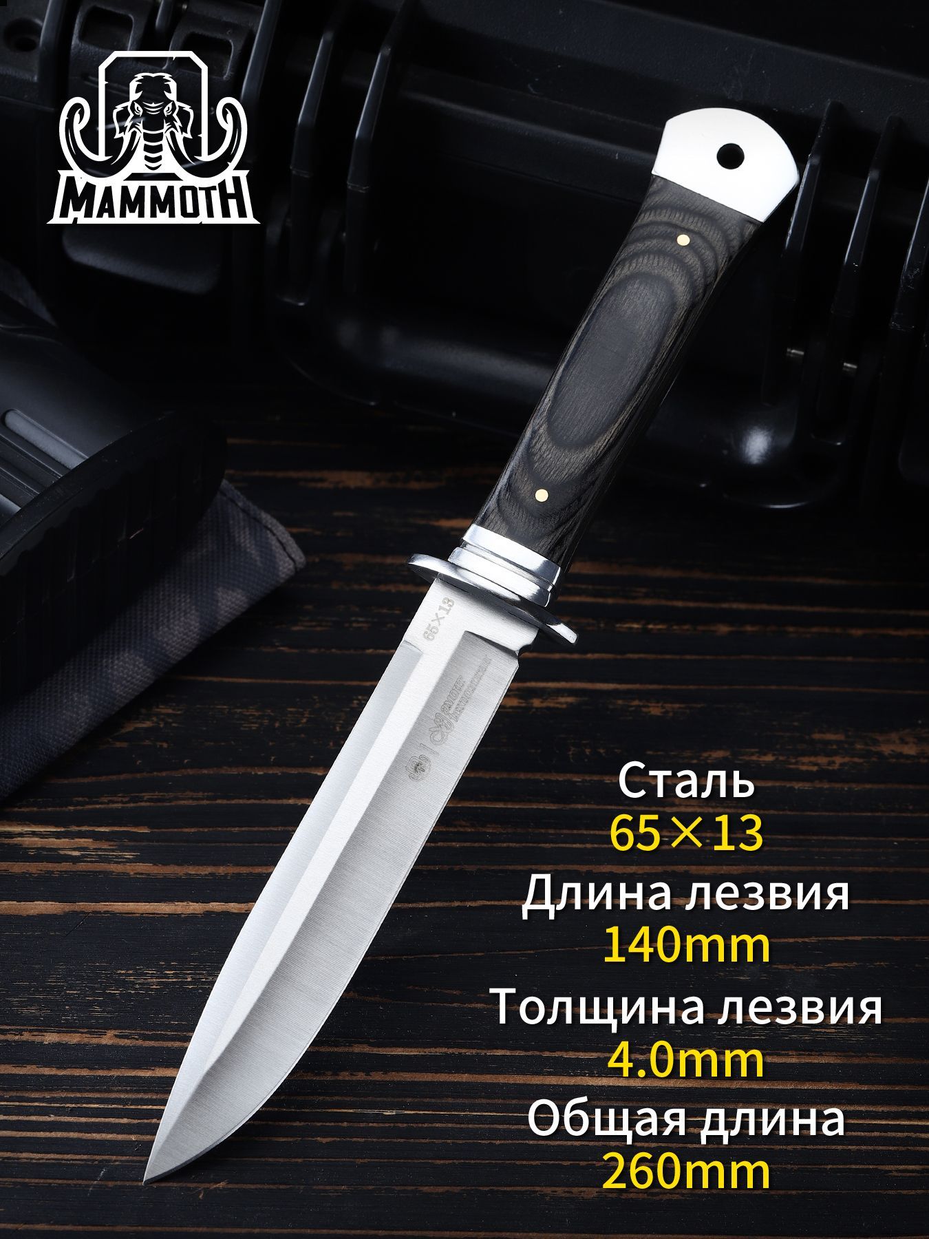 M.MAMMOTH Нож грибника, длина лезвия 14 см