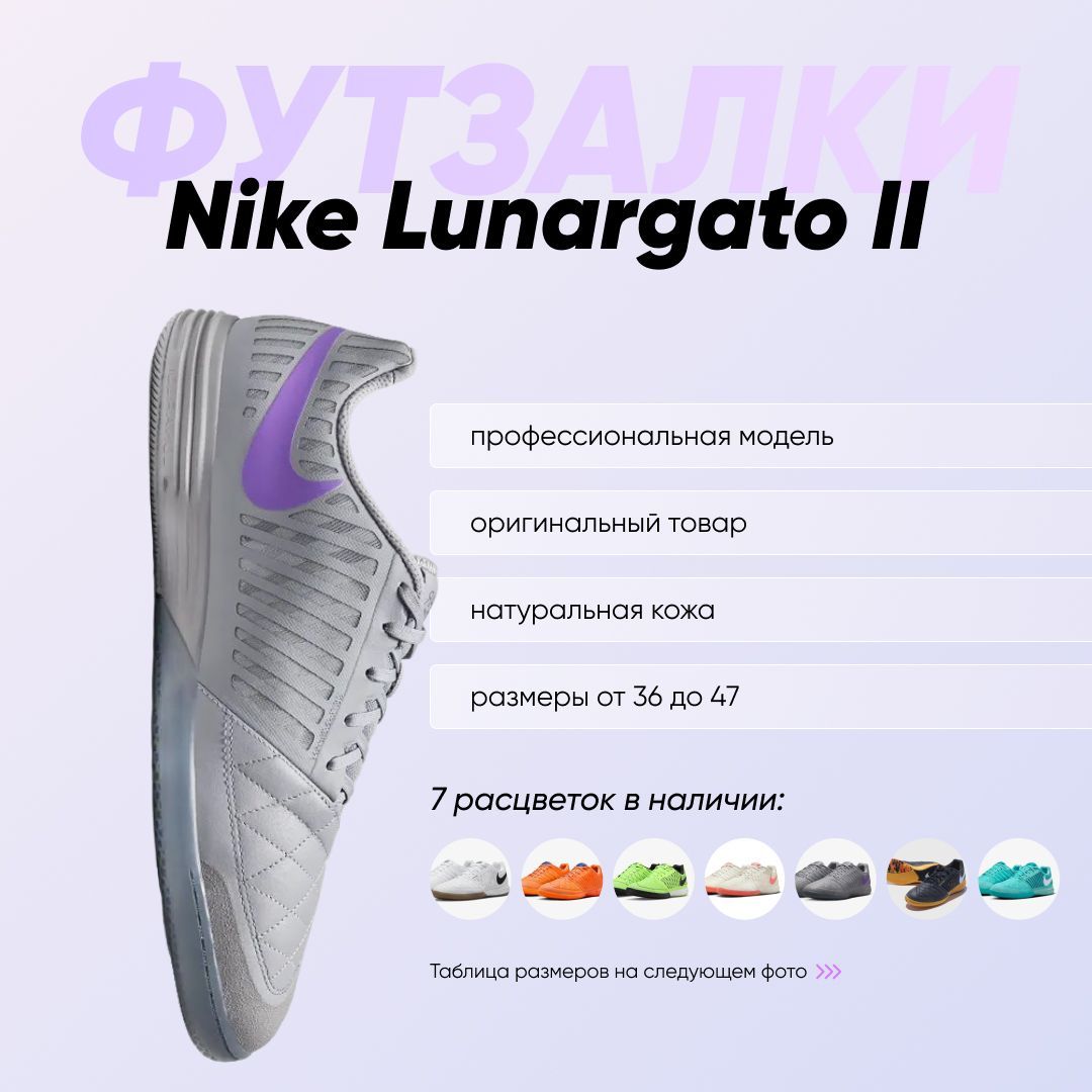 БутсыдляфутзалаNike