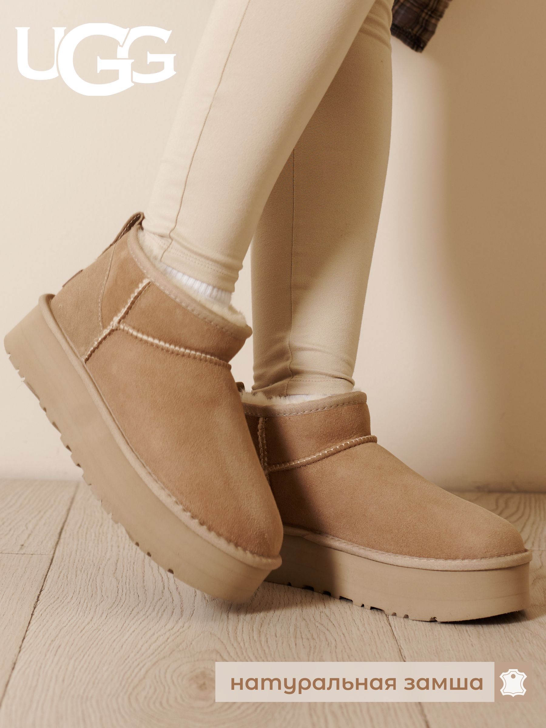 Угги UGG купить на OZON по низкой цене (1728386001)