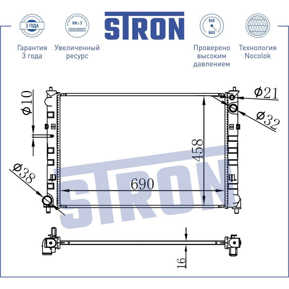 Радиатор двигателя STRON STR0016 Mazda MPV II (LW) STRON STR0016