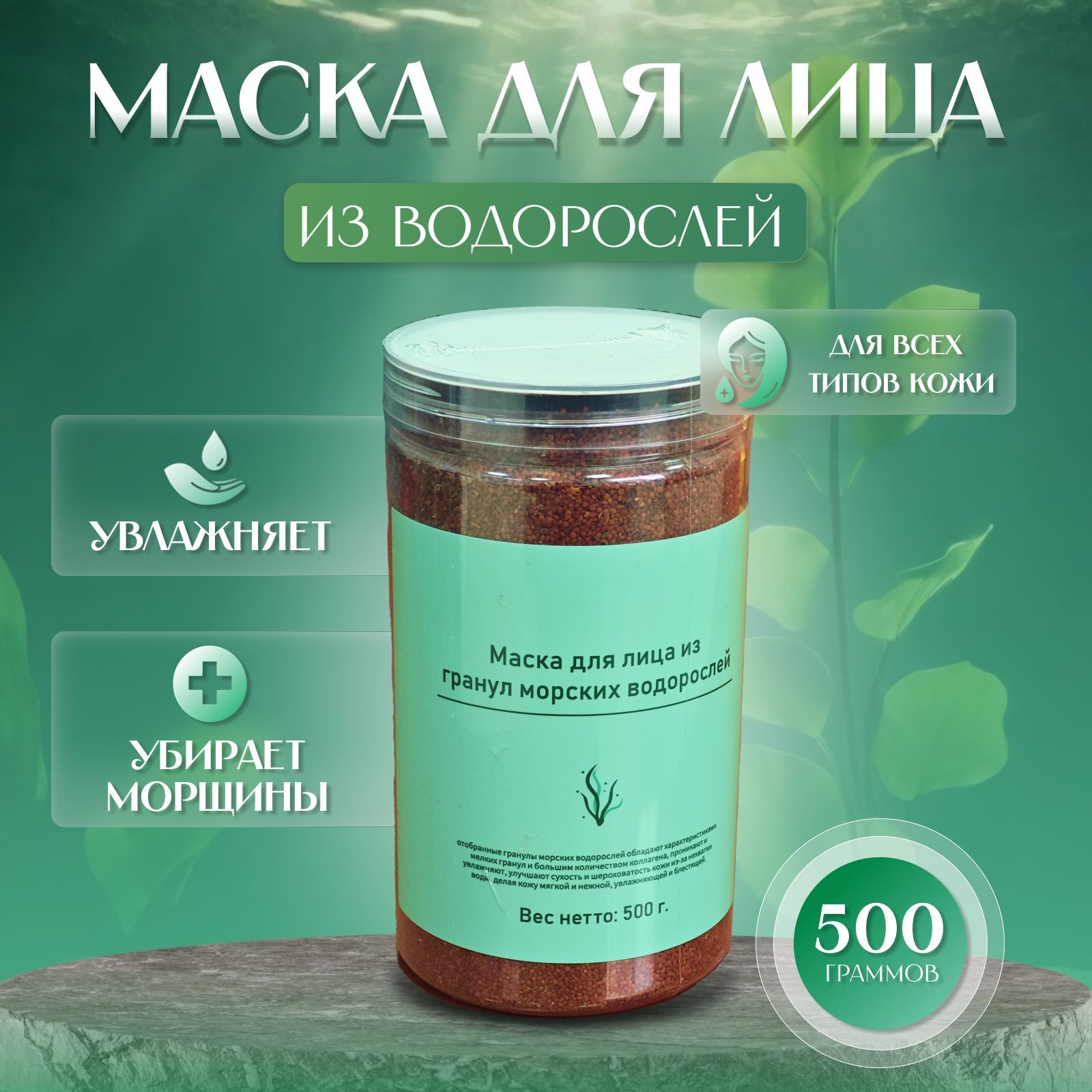 Маска косметическая Антивозрастной уход Для всех типов кожи