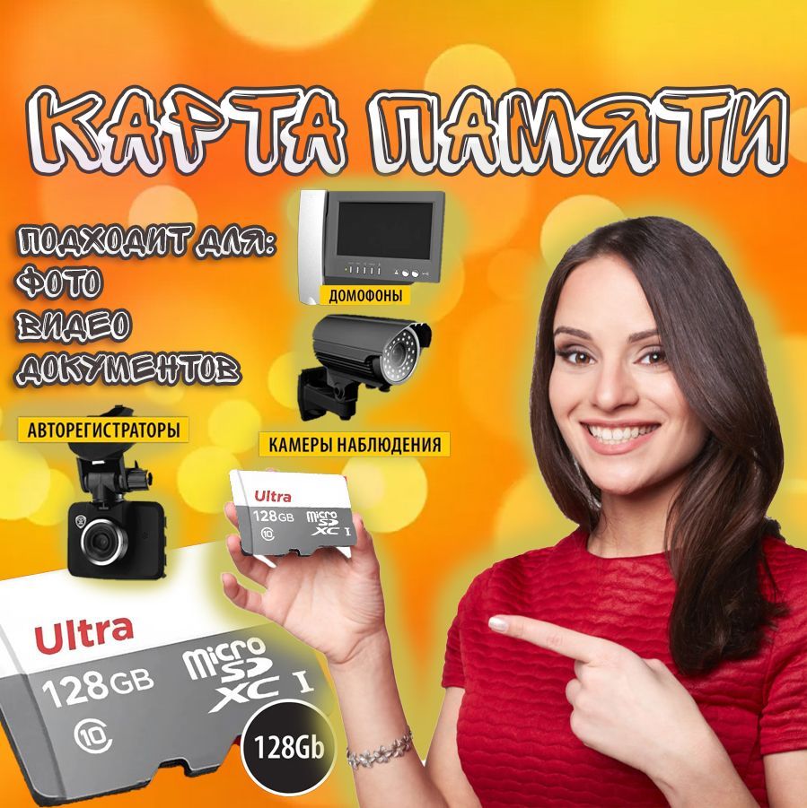 Карта памяти Ultra 128 ГБ  (SDSQUNR-128G-GN6MN)