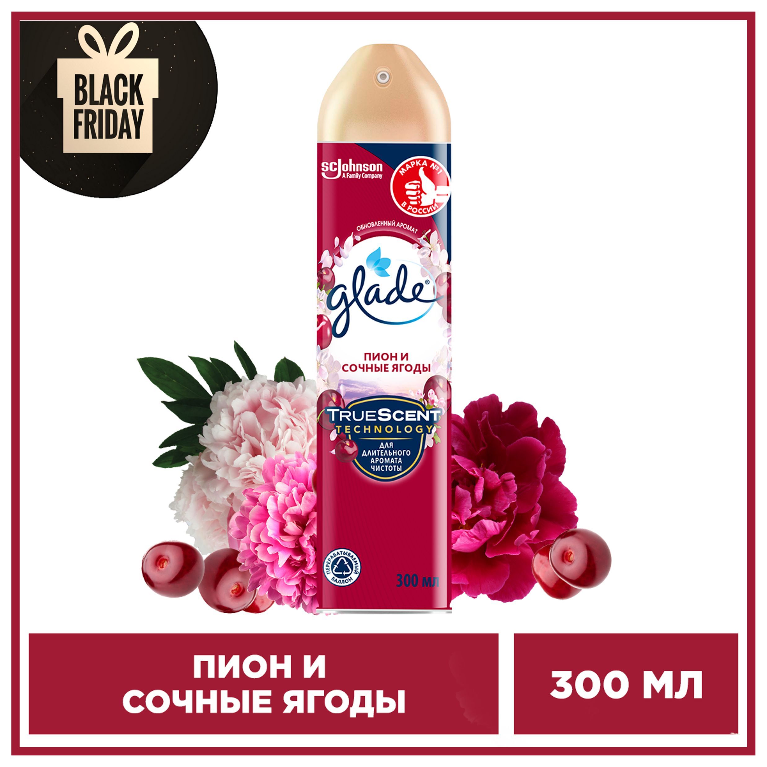 Освежитель воздуха Glade Пион и сочные ягоды, 300 мл