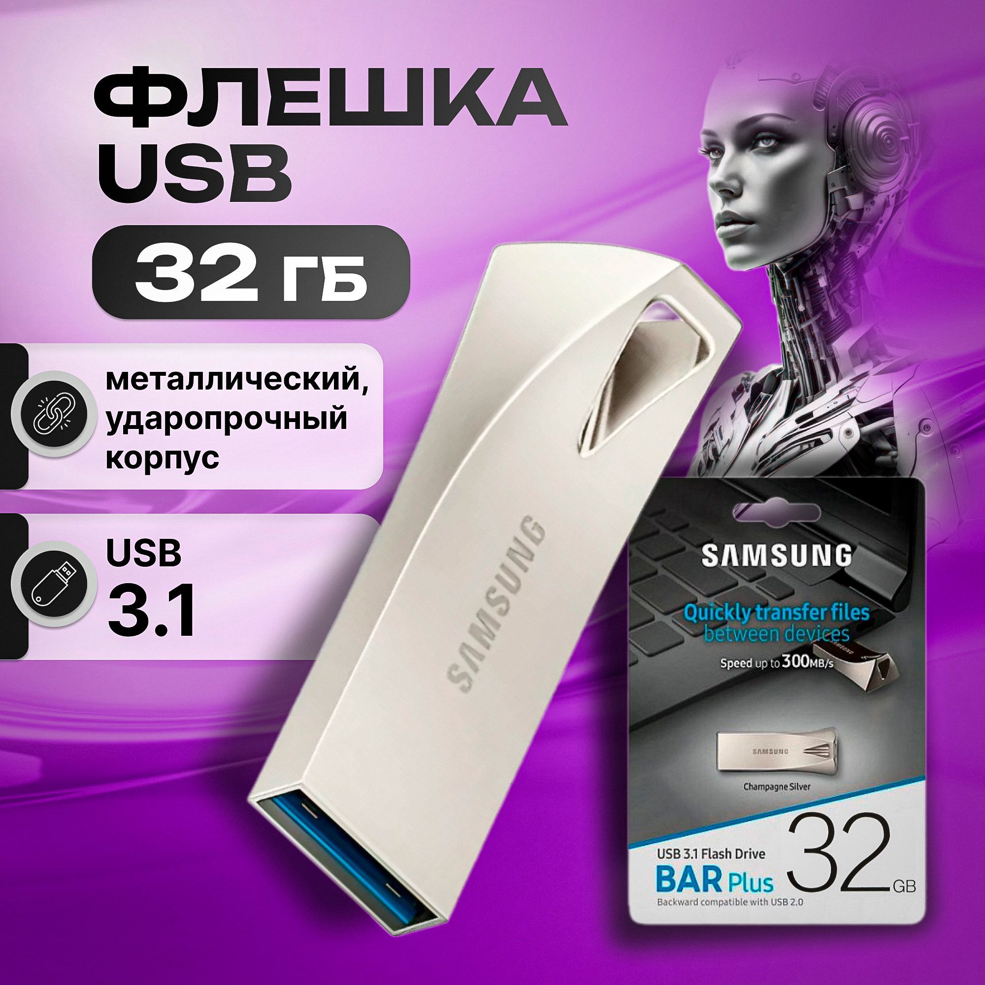 USB Флеш-накопитель 32 GB USB, флешка usb