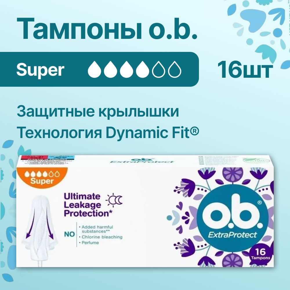 O.B. Тампоны 16 шт