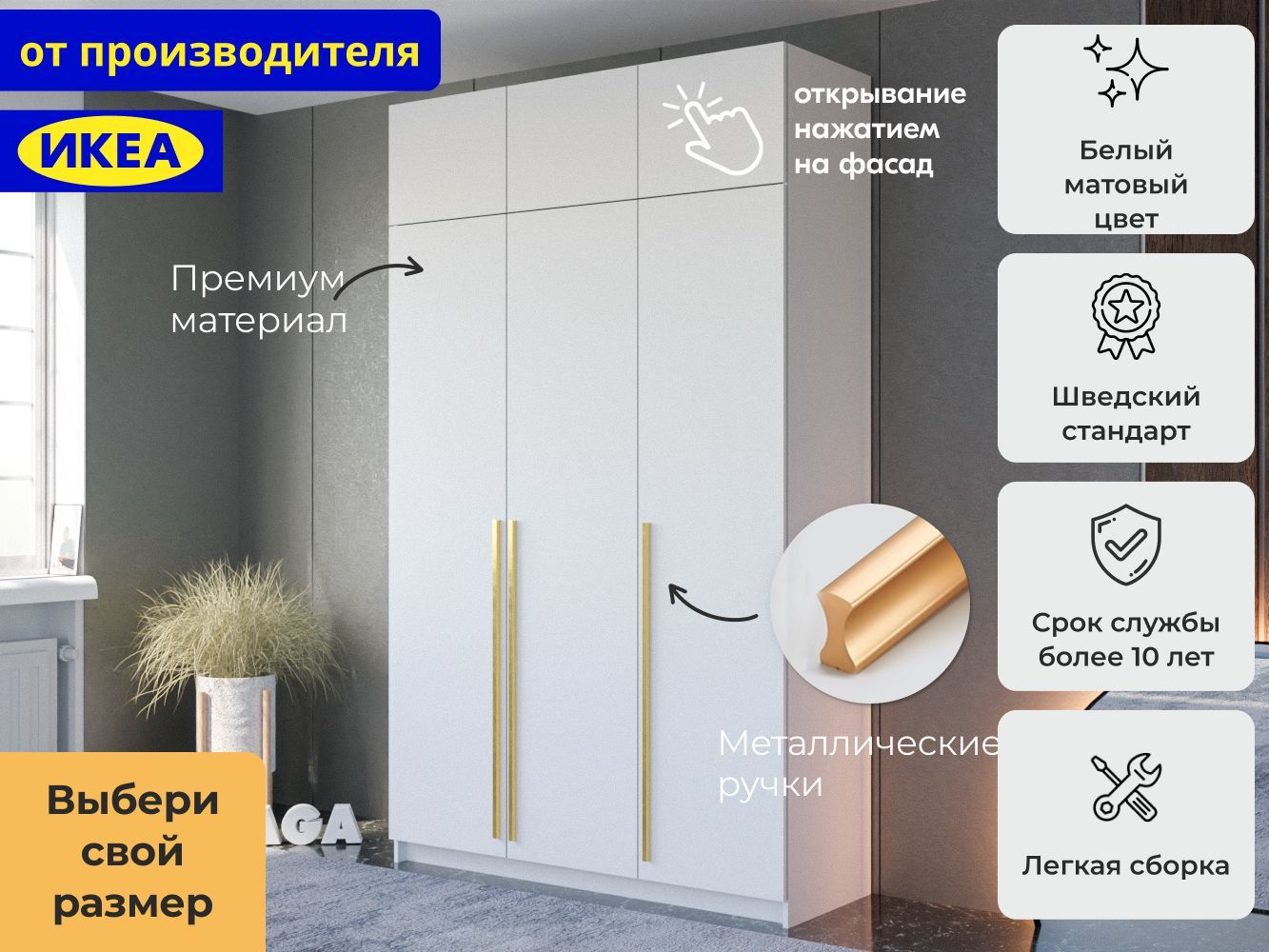Распашной шкаф Пакс Фардал 30 gold ИКЕА (IKEA)