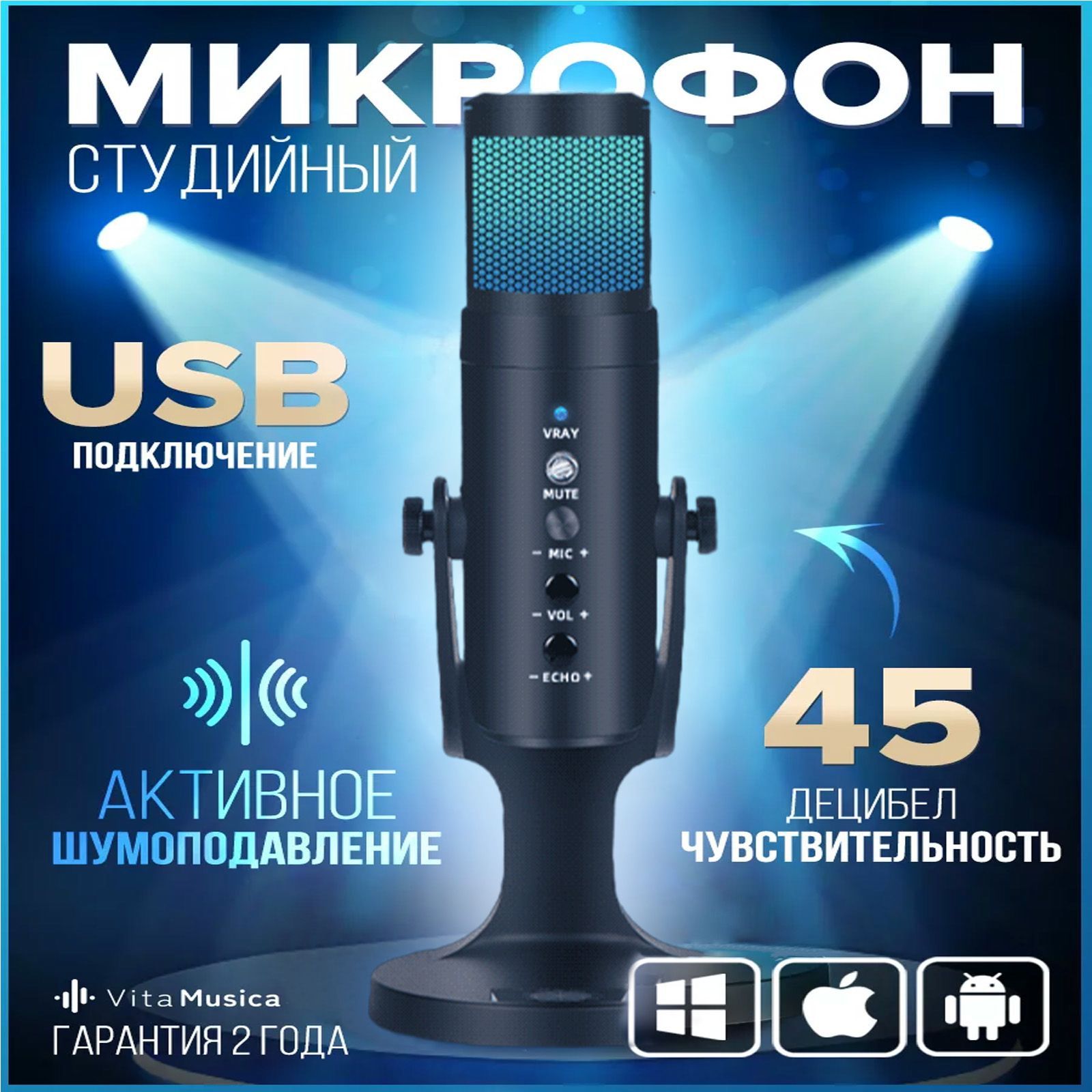 Микрофон для компьютера игровой,конденсаторный микрофон для стриминга с RGB-подсветкой и подключением по USB , студийный для записи и подкастов черныйМикрофон для компьютера