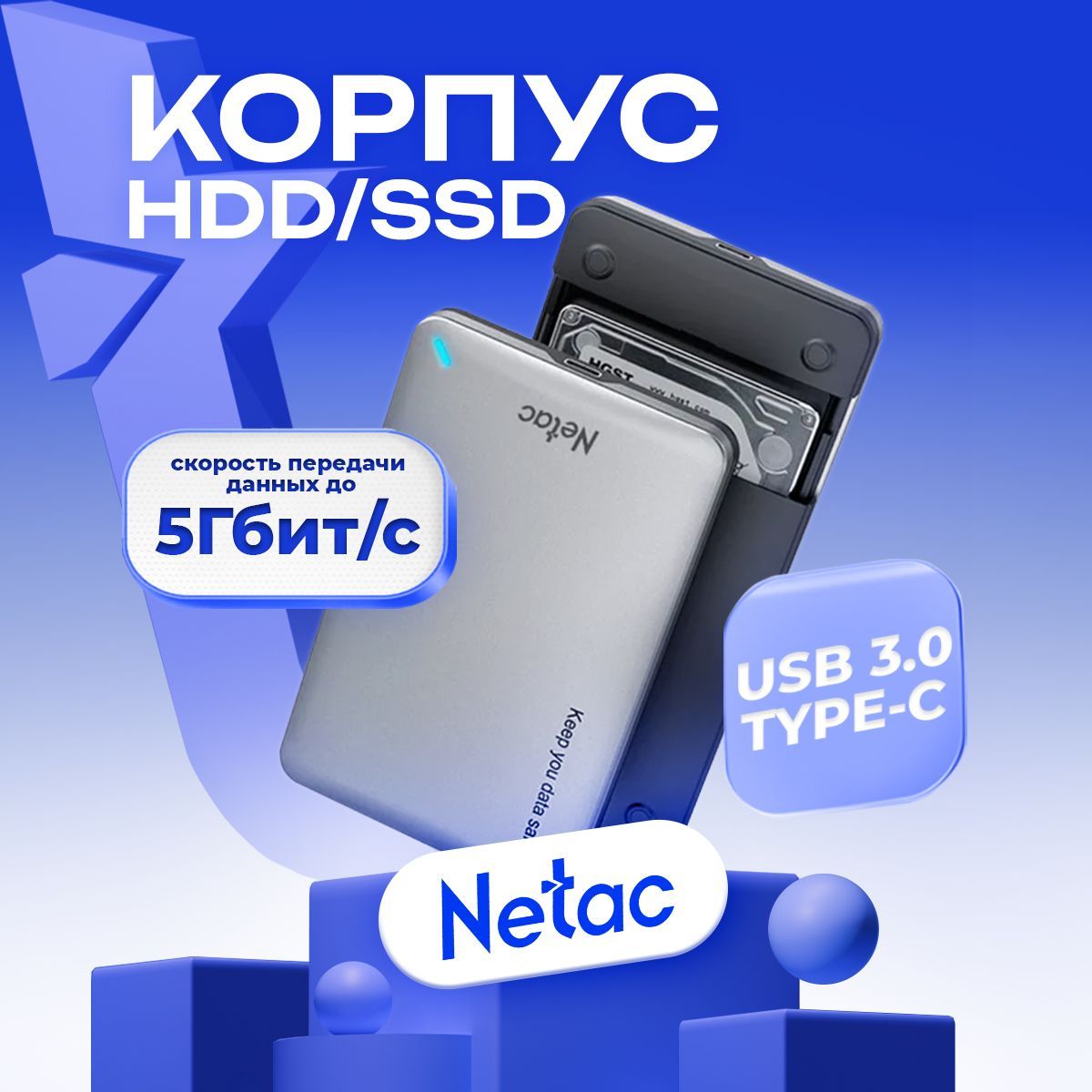 Netac Корпус для HDD/SSD, 2.5" WH12 / NT07WH12-30CC