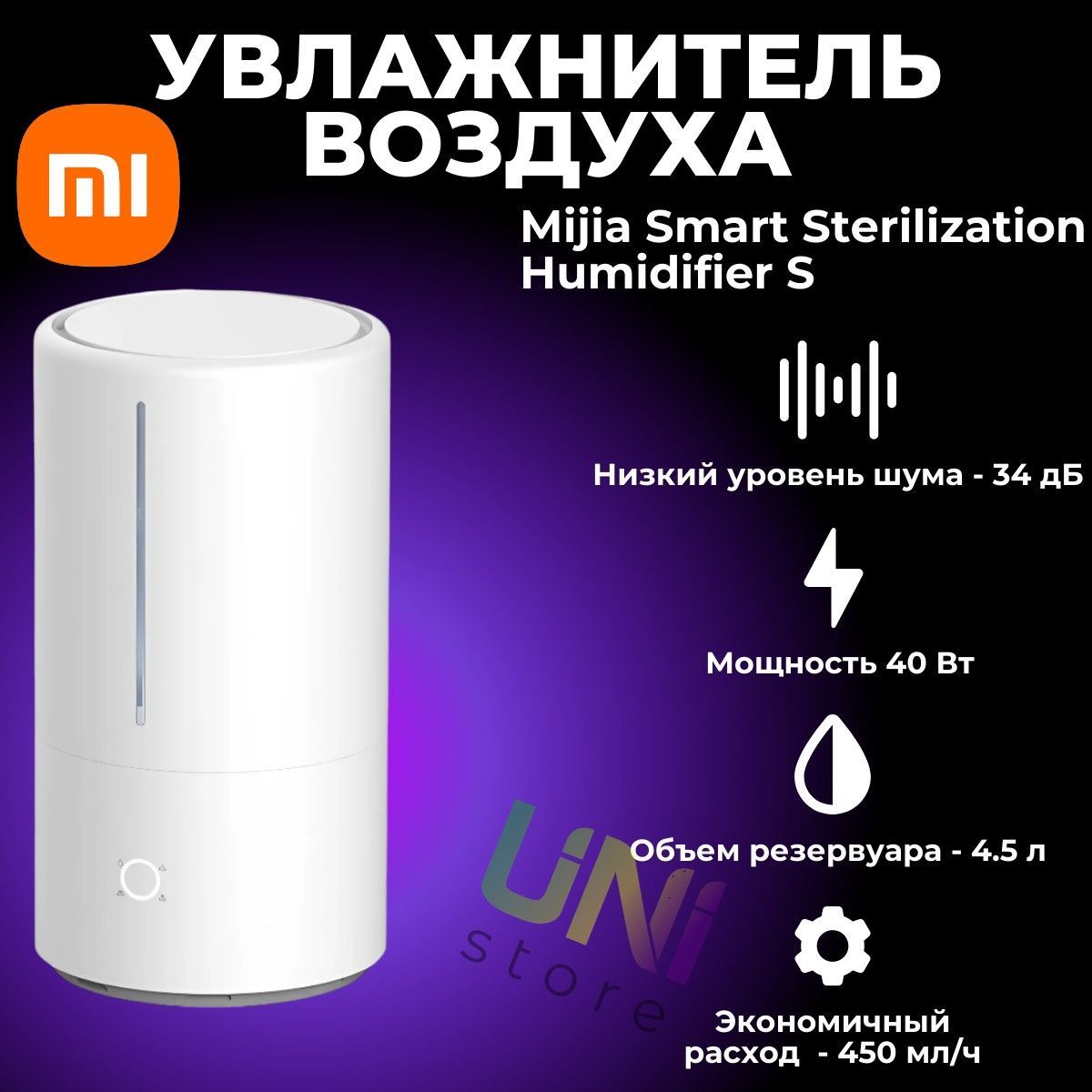 XiaomiувлажнительвоздухаMijiaSmartSterilizationHumidifierS(MJJSQ03DY),белый(китайскаяверсия)