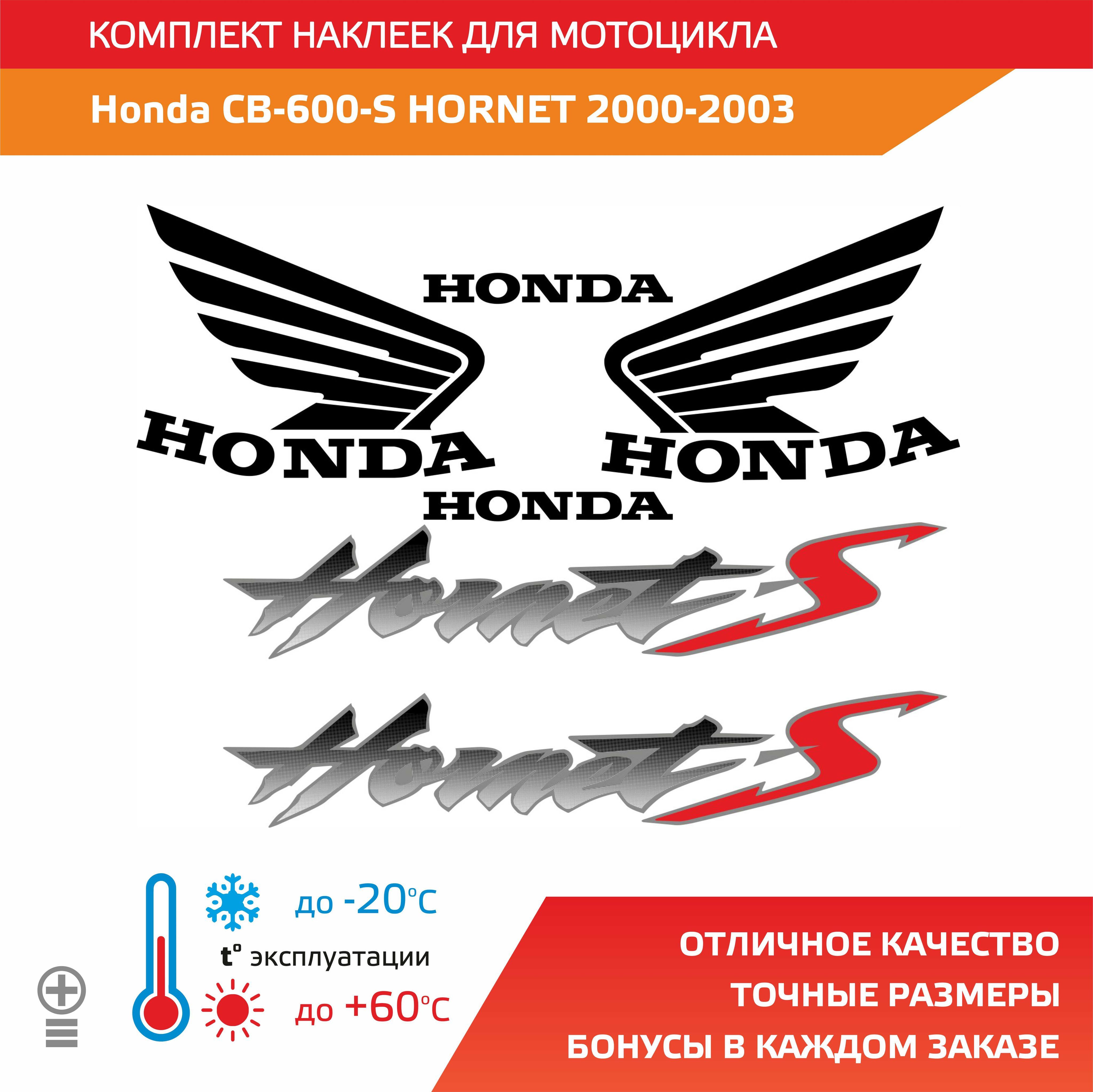 Комплект наклеек Honda CB 600 S HORNET 2000-2003 BLACK