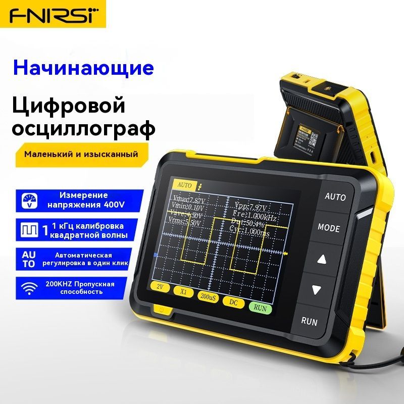 FNIRSI-DSO 152 Портативный небольшой осциллограф