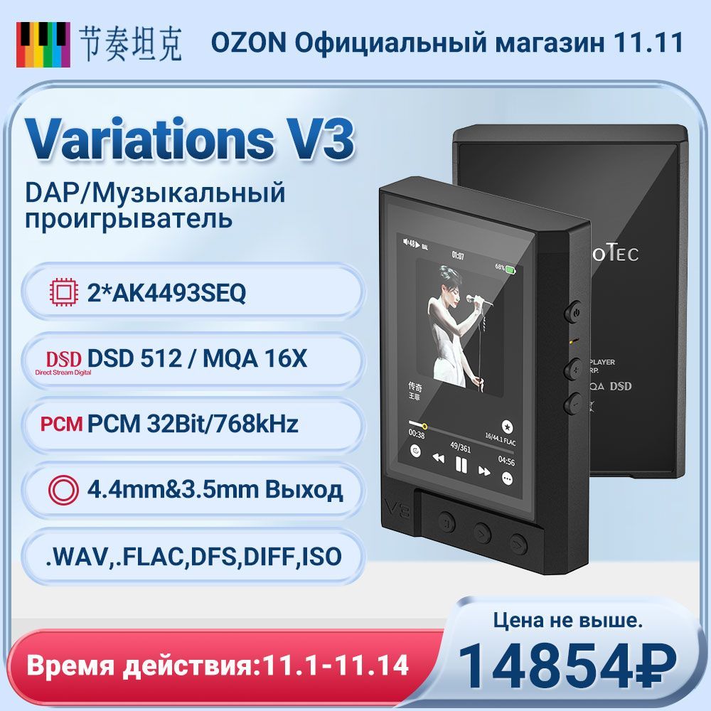 MP3-плеер V3NOCase2 16 ГБ, черный