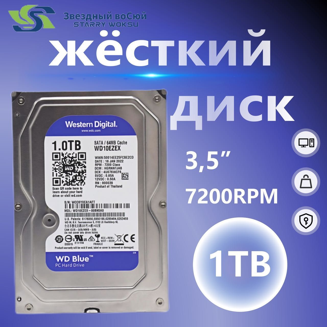 WD Western Digital 1 ТБ Внутренний жесткий диск Western Digital 1 ТБ Внутренний жесткий диск синий Blue (WD10EZEX) (WDB-01) 