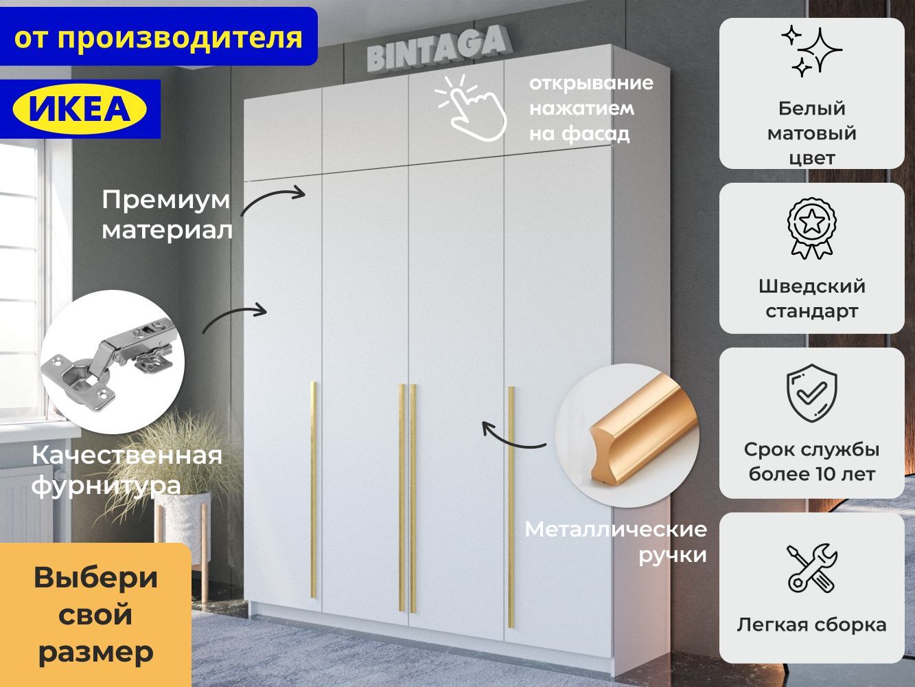 РаспашнойшкафПаксФардал31goldИКЕА(IKEA)