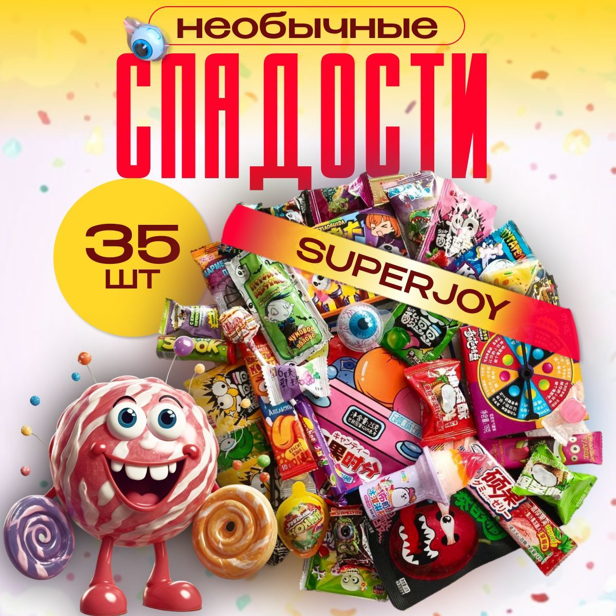 Азиатские...