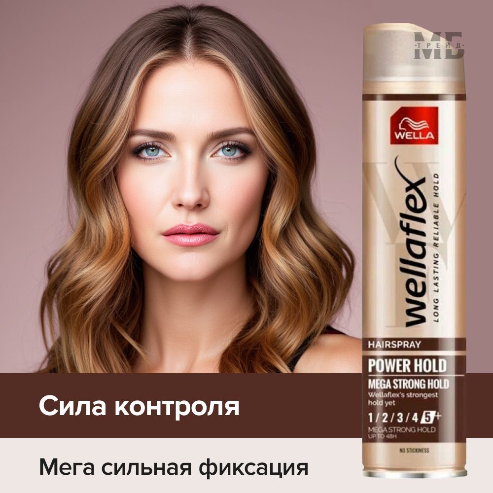 Wella Лак для волос, 250 мл