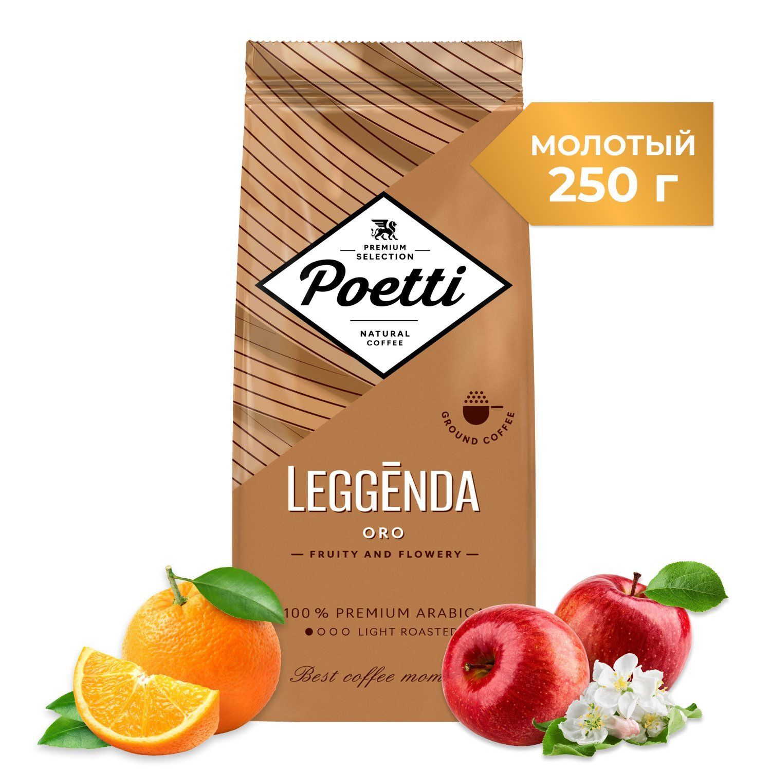 Кофе молотый Poetti Leggenda Oro, натуральный, жареный, 250 г