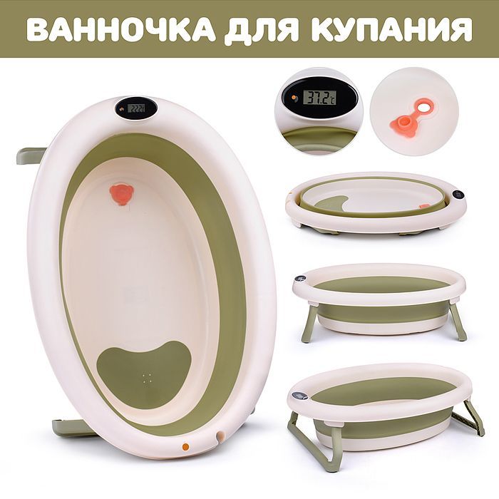 Ванночка для купания (цвет: бежевый/хаки) 00-4796 UralToys