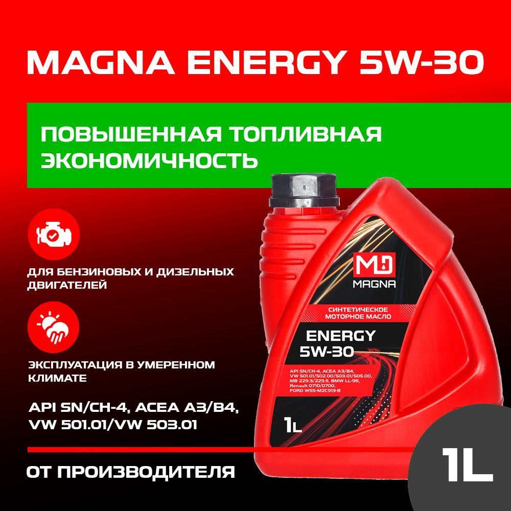 MAGNA 5W-30 Масло моторное, Синтетическое, 1 л