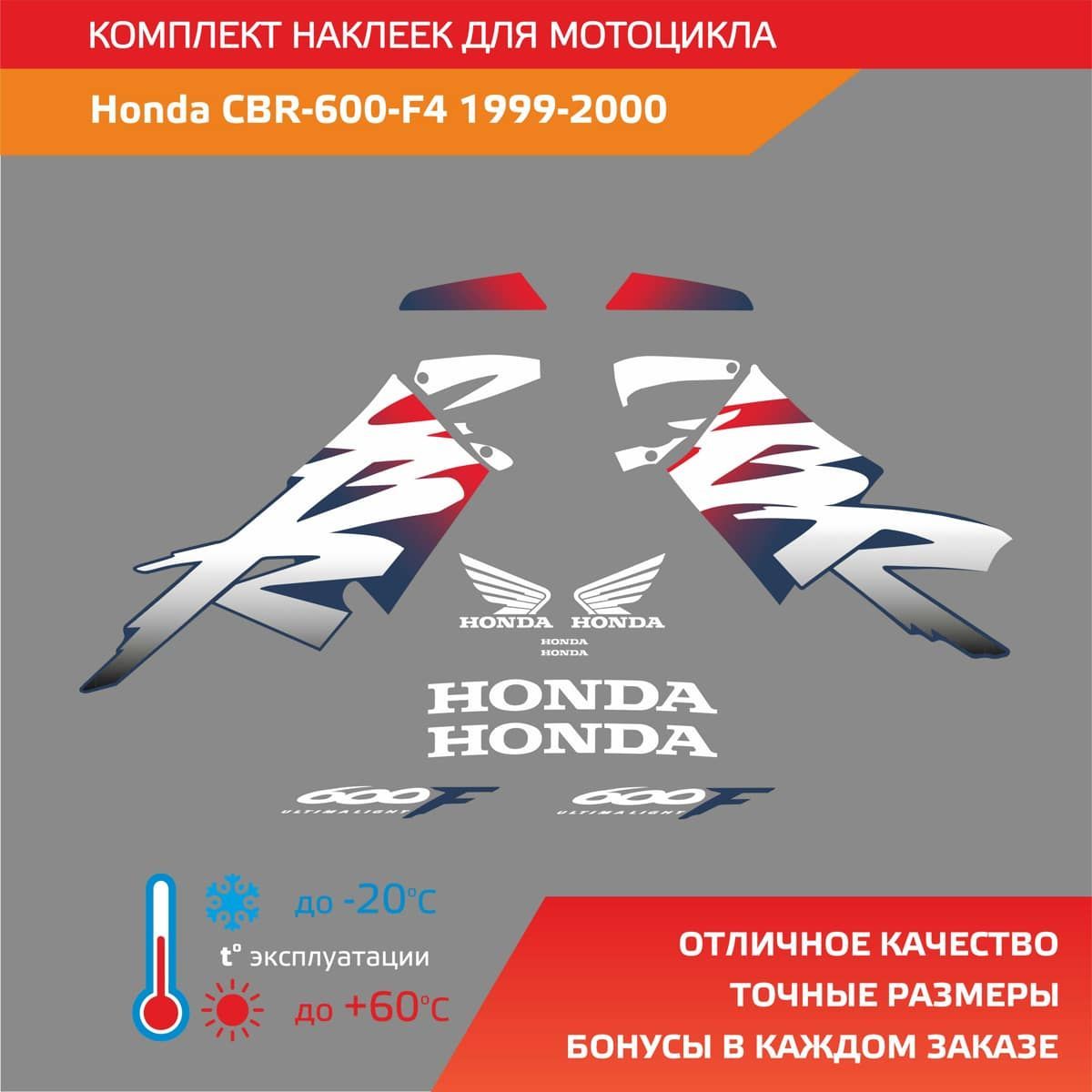 Комплект наклеек Honda CBR 600 F4 1999-2000 Red Blue