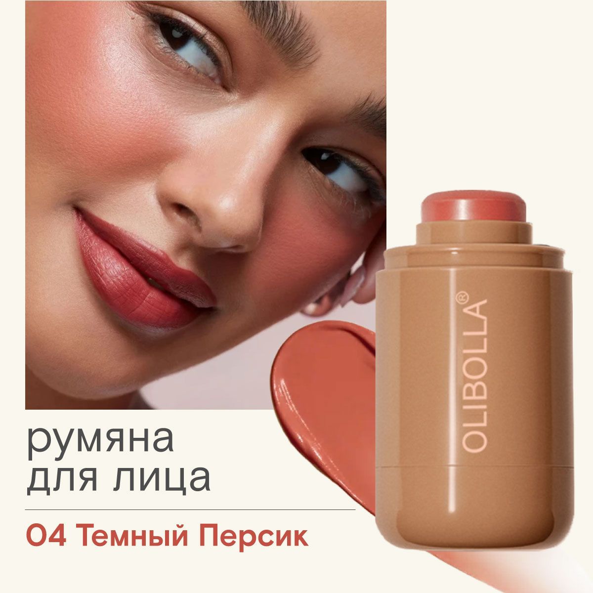 Румяна для лица The Pocket Blushes, 04 Freckle