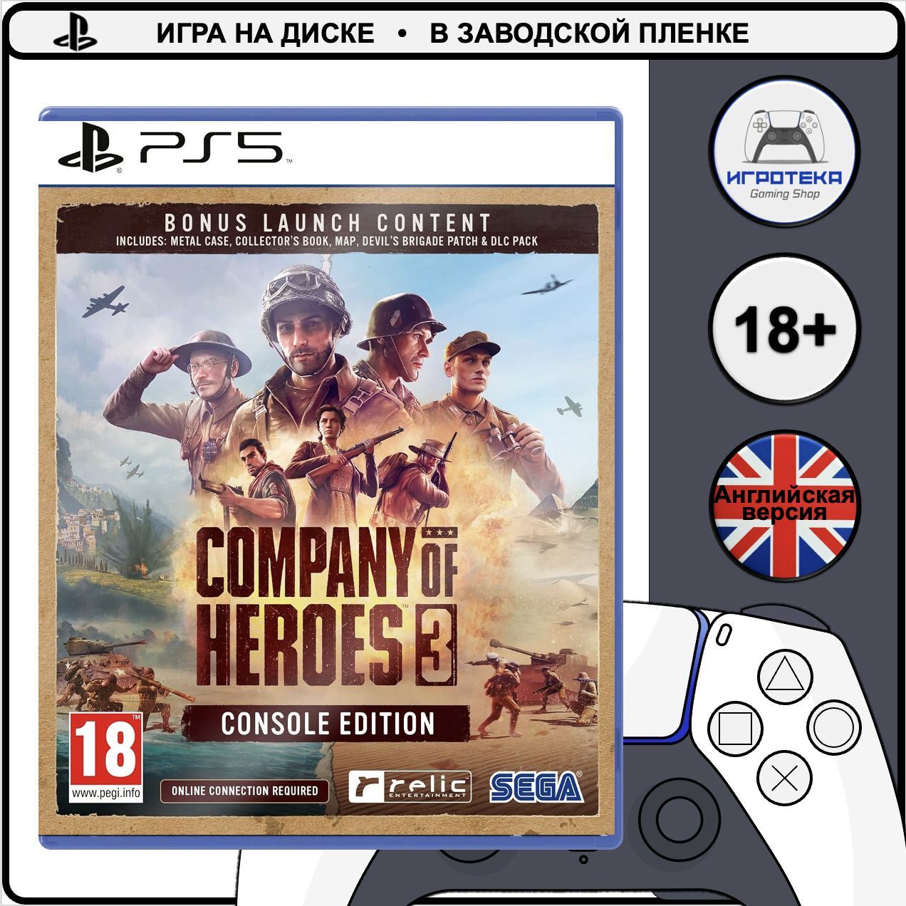 Игра Company of Heroes 3 Console Launch Edition (PlayStation 5, Английская версия)