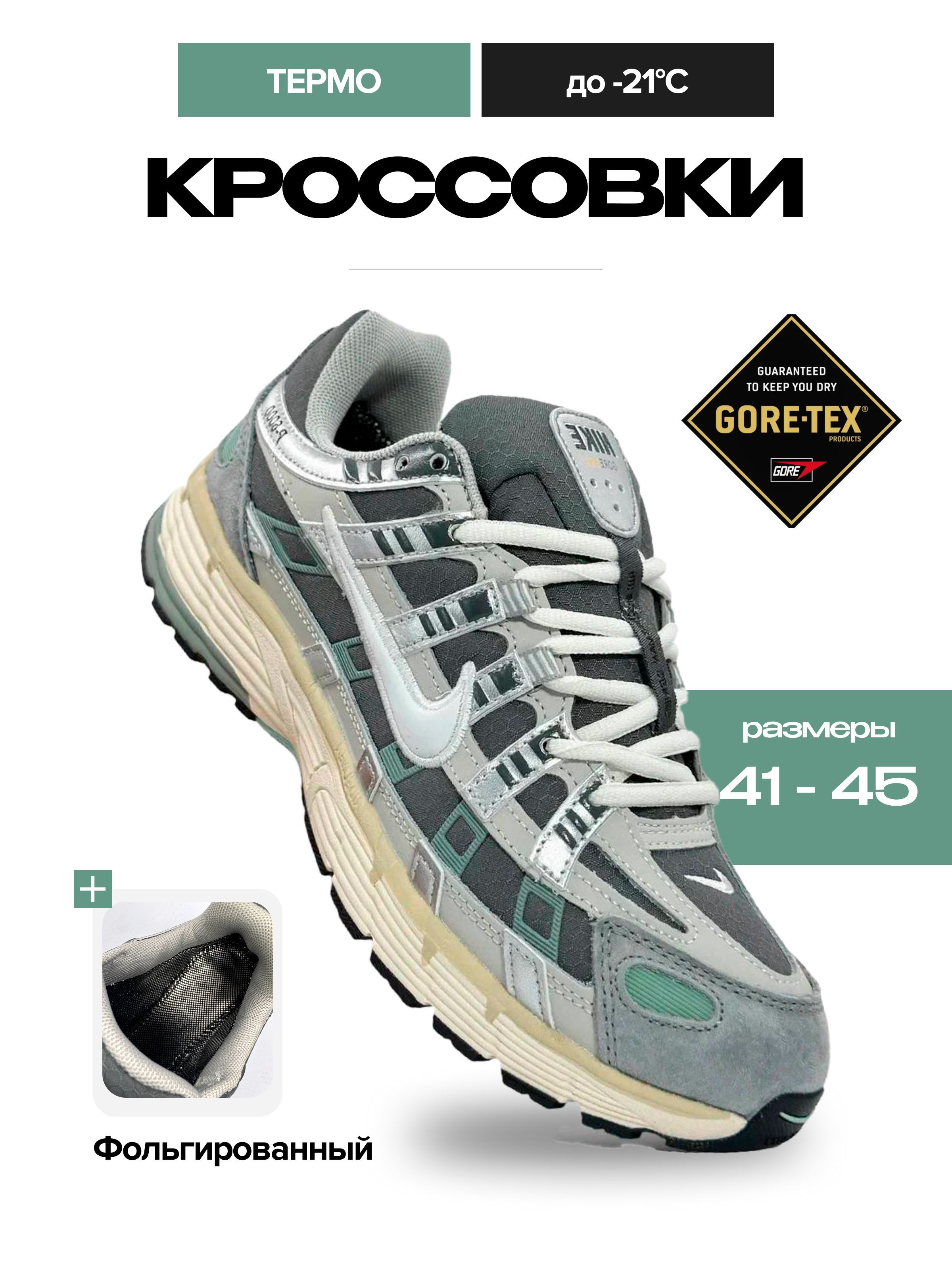Кроссовки Nike...