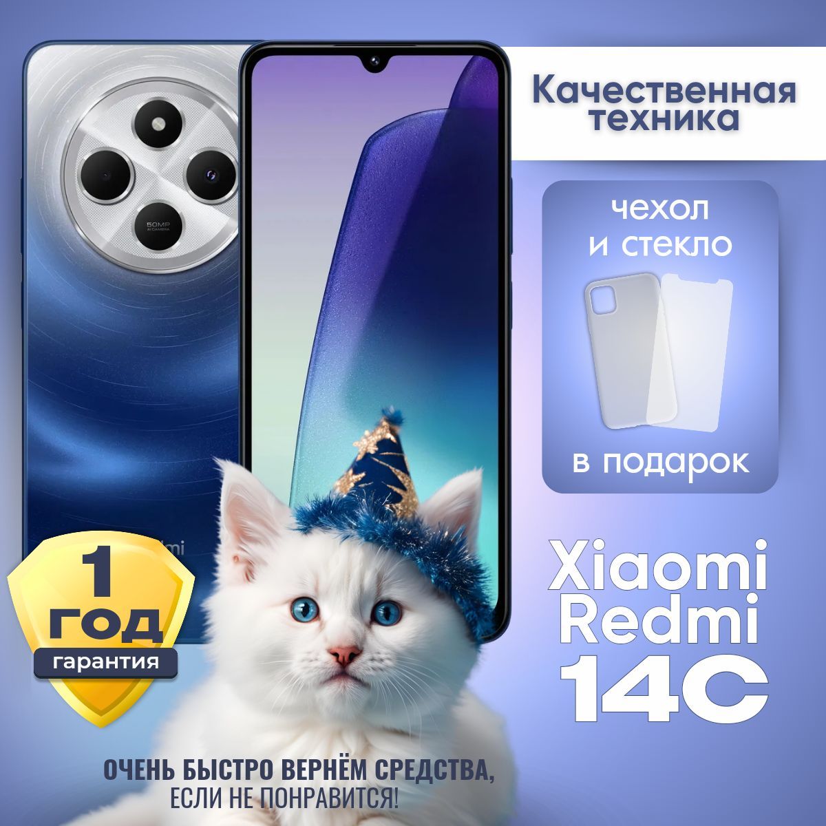 XiaomiСмартфонRedmi14C8/256ГБ,синий,Восстановленный