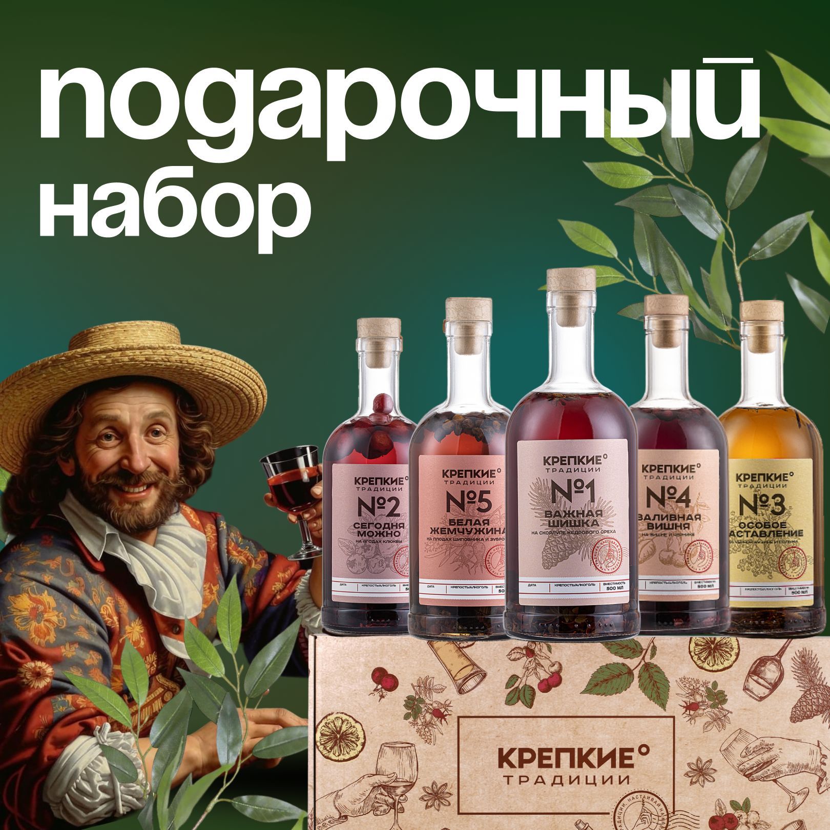 Набор для...