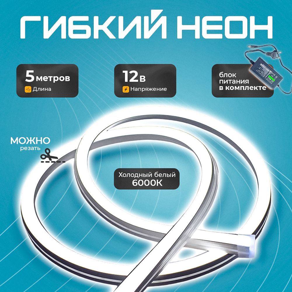 РосЛедс Светодиодная лента, 12 , IP65, 120 LED/m