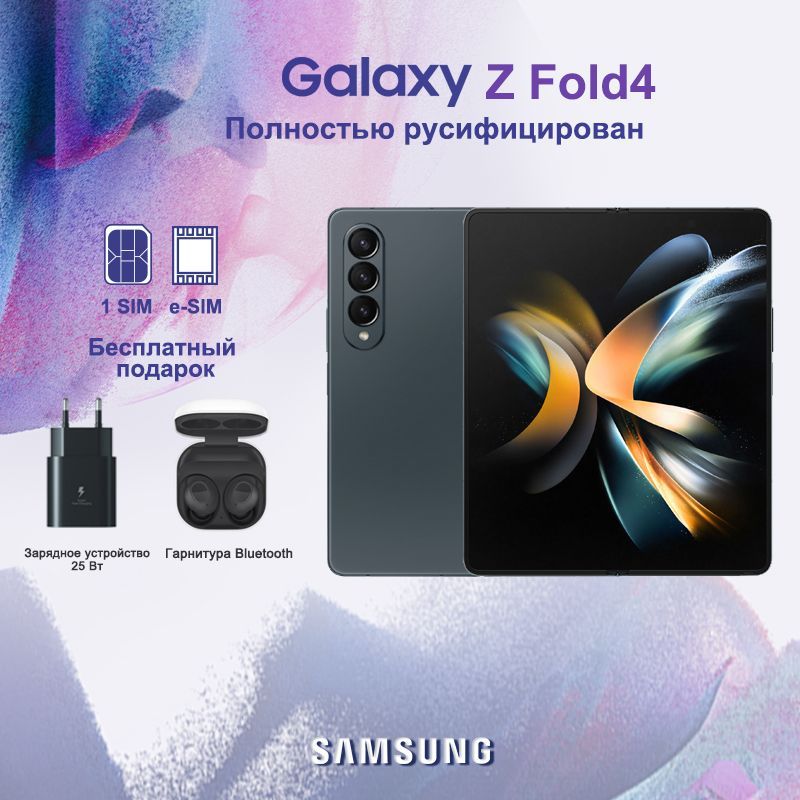 SamsungСмартфонGalaxyZFold4,SM-F936N,ОднаSIM-карта,7.6",4400mAhGlobal12/256ГБ,темно-зеленый