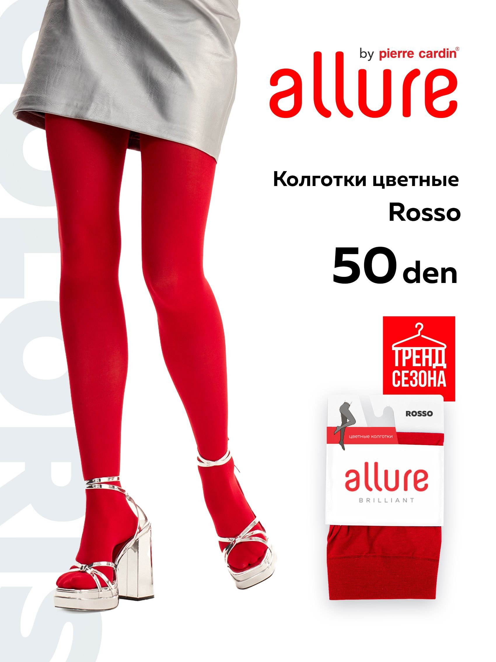 КолготкиPierreCardin,50ден,1шт