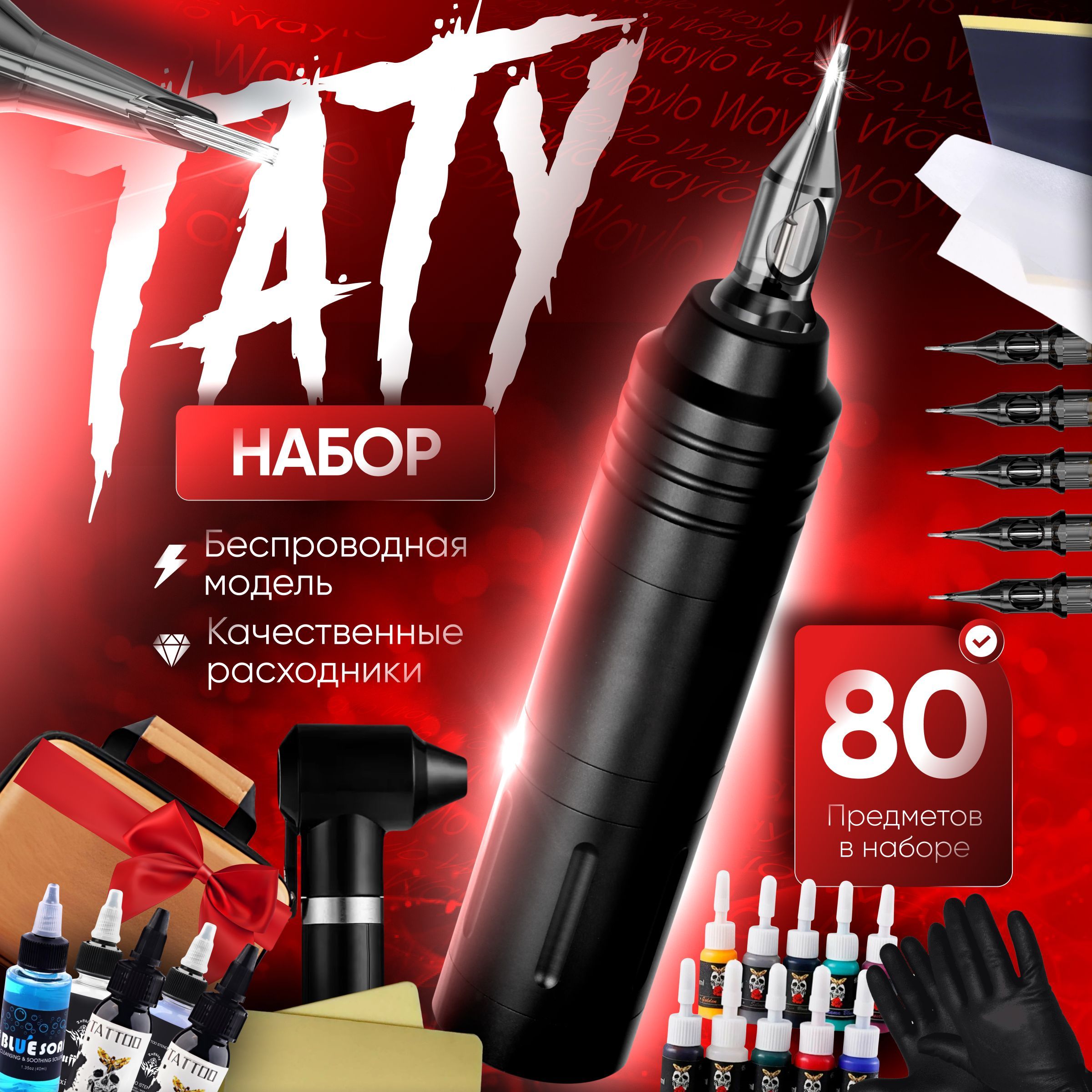 Большой набор для...
