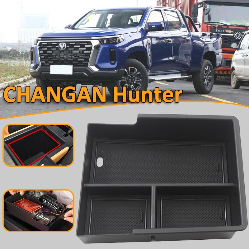 Полочка в подлокотнике для changan Hunter/Органайзер в подлокотник Сhangan HUNTER