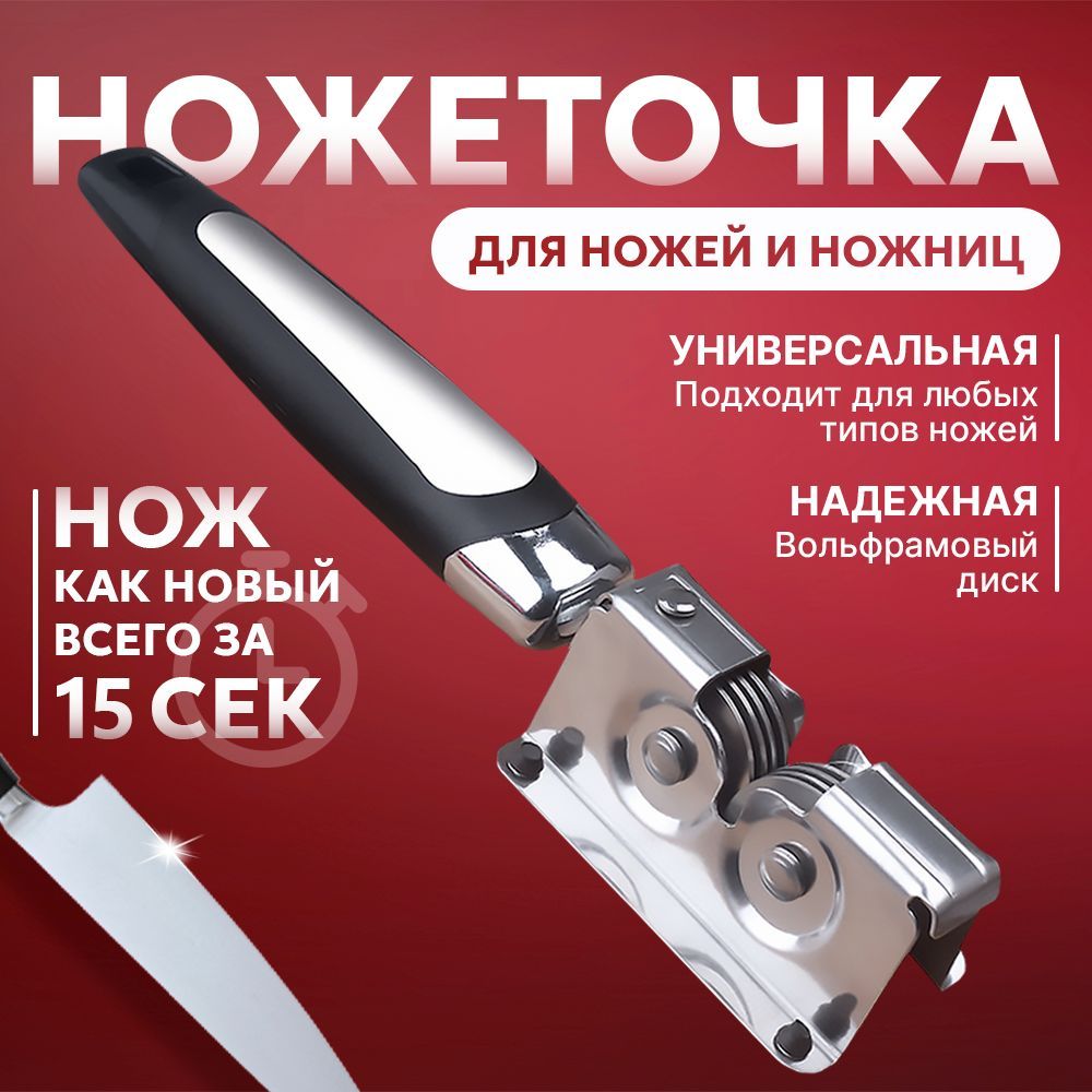 ExtraChefТочилкадляножей,ножниц,5см,1предм.