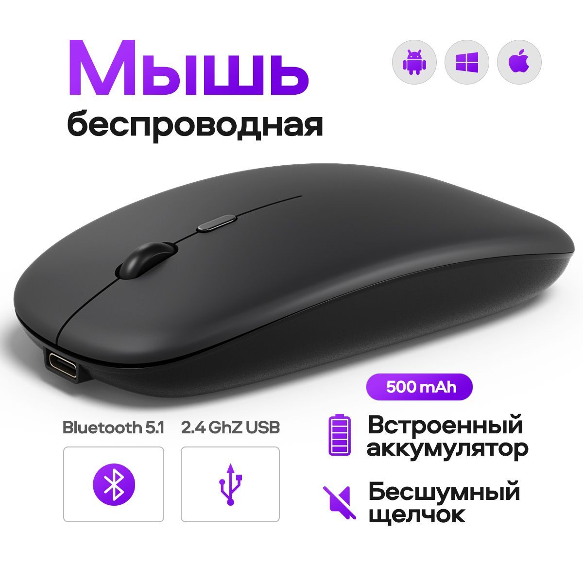 Мышь беспроводная...