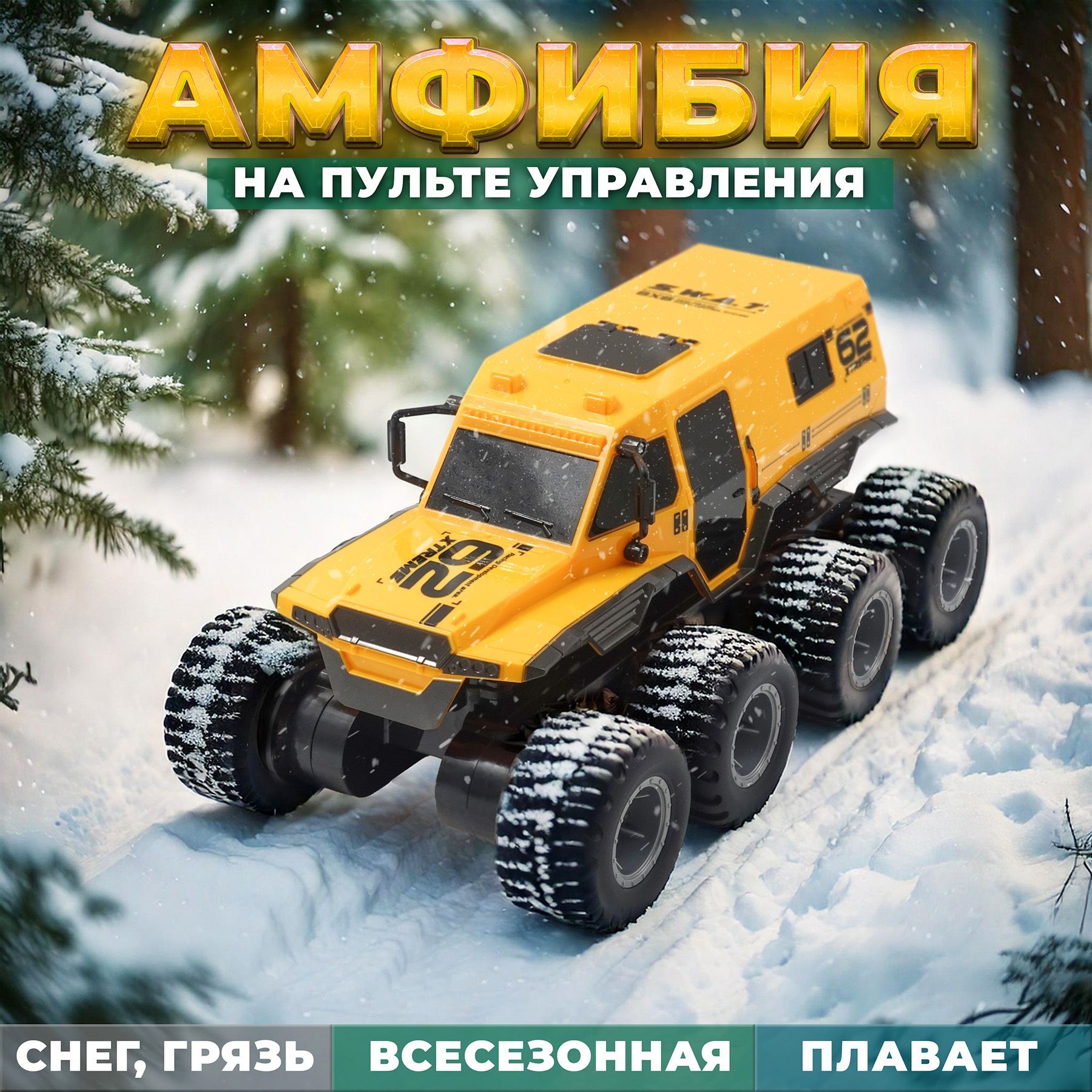 Машина на...